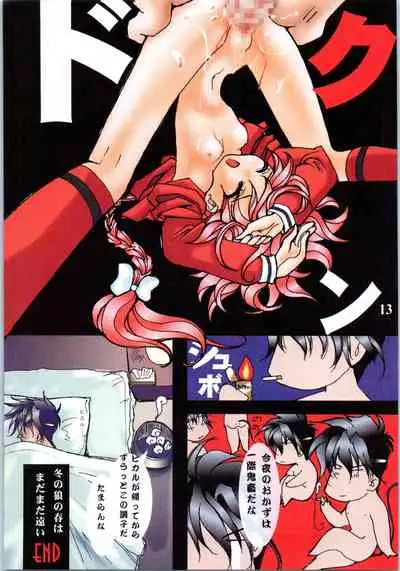 [Momoshiki club] Cool Breaker (Magic Knight Rayearth)