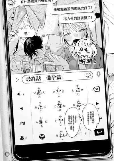 [Nino_izm (2no.)] Futari wa Kyou mo Sex o suru [Chinese] [大鸟可不敢乱转汉化] [Digital]