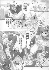 [Tamaranchi (Sinbo Tamaran)] euphoria II ~Mahou Tsukai no Yoru~ + ALLIANCE (Mahou Tsukai no Yoru, Fate/stay night) [Chinese] [逆襲漢化]