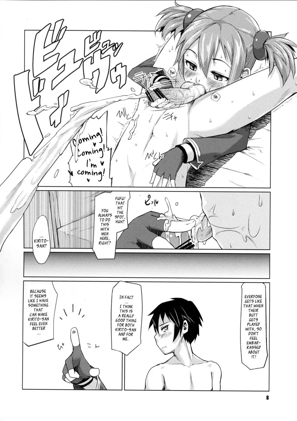 Silica-chan Playing With Your Butt Book