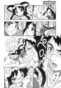 COMIC Megamilk 2010-10 Vol. 04