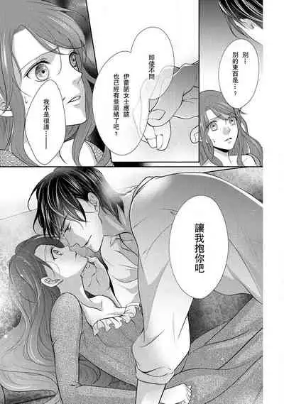 [Saki Midou Shiki] Haitoku no mariāju ~ ōjo wa shihai-sha no yubisaki ni oboreru ~ | 背德的MARRIAGE～王女沉溺於支配者的指尖～ [Chinese] [莉赛特汉化组]