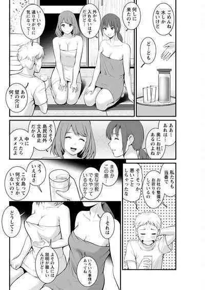 Meshibe no Sakihokoru Shima de Ch. 1-17