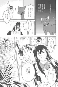 [DARKER THAN BLACK] hoshiatsume 表&裏 (mrmn)