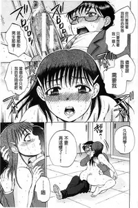 [Sabusuka] Seishoujo Magica | 性少女魔法力 [Chinese]