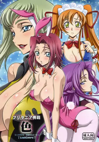 (C75) [iYou (Yukkyun)] Britannia Tenseki Konfoto (Code Geass: Lelouch of the Rebellion) [English] [Brolen]