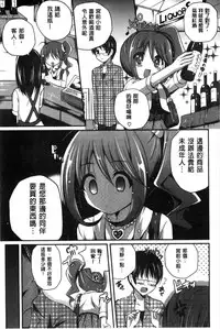 [Chisato] Kirei na Onee-san wa Suki desu ka? | 清純美麗的可愛大姊姊你喜不喜歡？[Chinese]