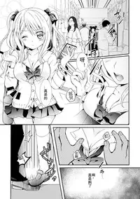 [Ousawa Kanata] Succubus to Yume no Tanezuke H! (2D Comic Magazine Yuri Ninshin Vol. 2) [Chinese] [沒有漢化] [Digital]