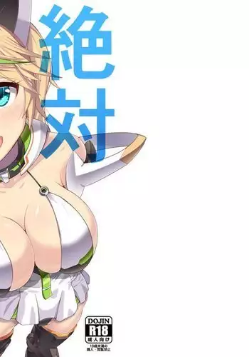 サキュバスと夢の種づけH！