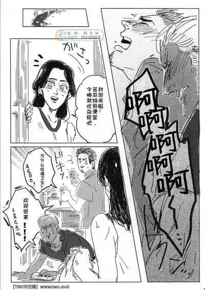 (Ryuu ni Sakazuki -Giri Jin Jou- 4) [Towel (Maiji)] Tokeru Mae ni Hayaku. (Ryuu ga Gotoku 2) [Chinese] [同文城] [Digital]