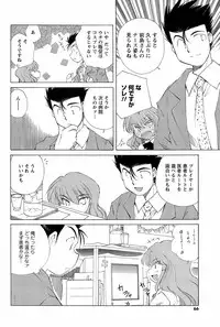 COMIC Men's Young 2008-10