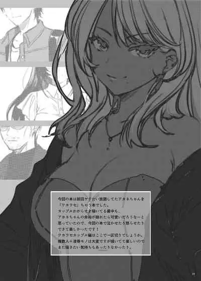 [Smile Foran Company (Mutsuki, Yukihito)] Zoku Wakarase ~Kuro Gal Akane no Mikara Deta Sebi~ [Chinese] [Digital]