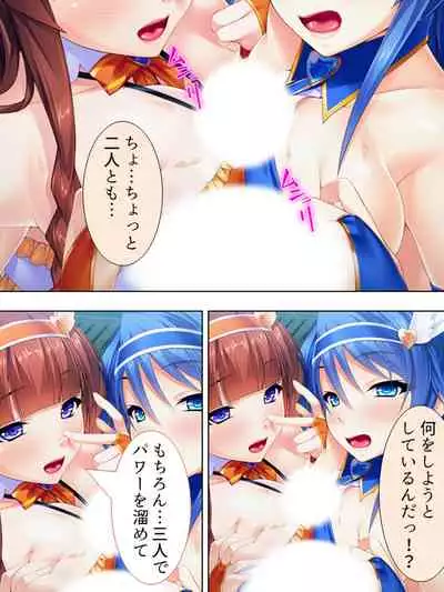 Sekai wo Sukuu tame, Heroine no Ana ni Power Chuunyuu! Soushuuhen