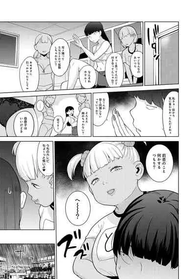 [Azuse] Kawaii Onnanoko o Tsuru Houhou 2 - Method to catch a pretty girl 2 [Digital]