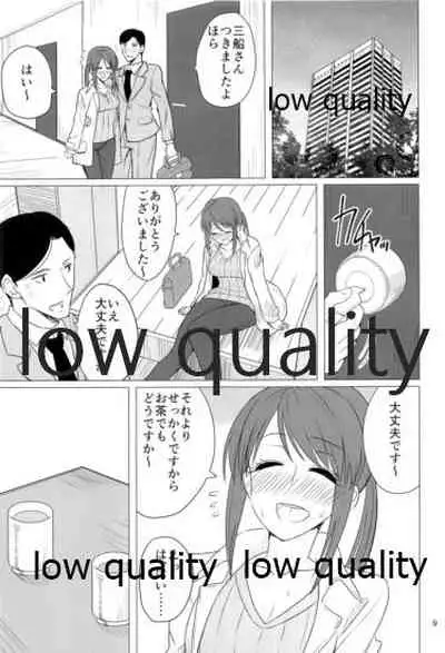 三船美優さんと酔った勢いで。