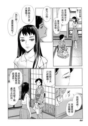 エロスの種子 1 慾望的種子 1