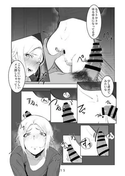 えっちなお兄さんの外でもえっちな話