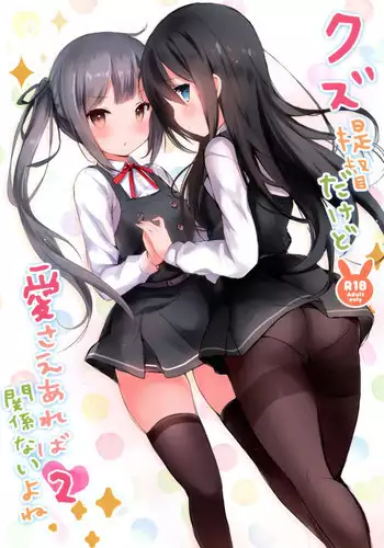 Ore to Neko no Shiiku Seikatsu