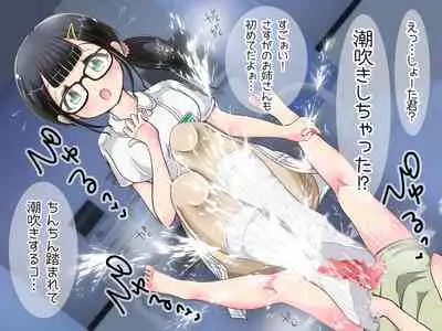 [Oneashi] ~ Nāsu-san ni fuma re chau ~ onēsan no oshioki ashi koki