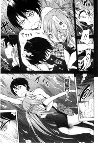 [Akatsuki Myuuto] Natsumitsu x Harem | 夏日淫蜜╳淫亂後宮 [Chinese]