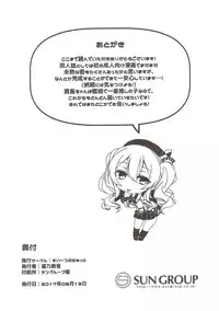 (C92) [Sweets Planet (Haruno Suzune)] Mizugi no Kashima ga Erosugiru! (Kantai Collection -KanColle-) [Chinese] [久安的胸垫汉化组]