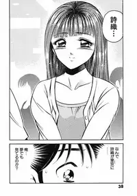 [Maakou] Motto Motto Koisuru 5 Byousen 3