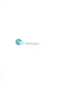 (COMIC1☆13) [Circle-FIORE (Ekakibit)] Anedeshi no Ichiban Nagai Hi (Ryuuou no Oshigoto!)
