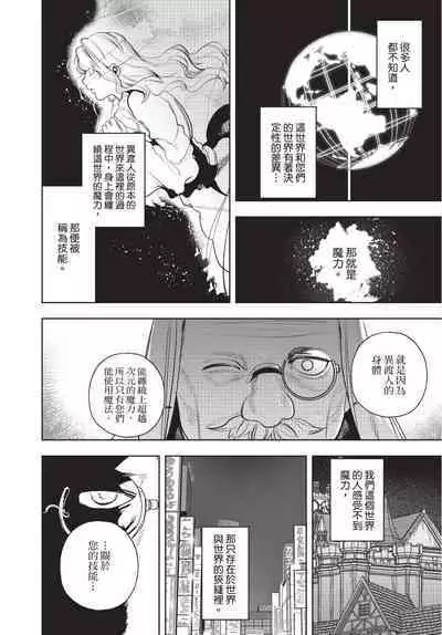 Isekai Trip Saki de Tasuketekureta noha , Hitogoroshi no Syounenn deshita. Gehan | 在異世界旅途中拯救我的是一名少年殺手