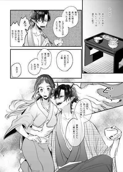 Ikenie Onna wa Kodoku na Onigami-sama ni Tsugai Koubi de Otosareru