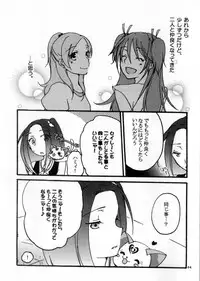 (C80) [Niratama (Sekihara Umina, Chinhou)] Hibiki to Kanade to Tsunagaritai! (Suite PreCure)