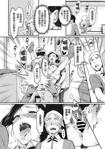 Hitozuma Yareru, Oishii Beit | 能幹人妻的美妙兼職