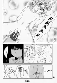 (C57) [Gebokudou, Rikudoukan (Various)] Return of Ishtar (Card Captor Sakura)