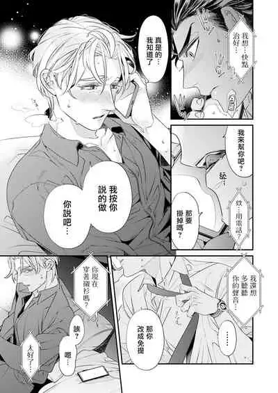 [Tsuruko] Itoshi no Intai x ED x Incubus-senpai, Ore ga Naoshite Iidesu ka? | 心爱的退役×阳痿×淫魔前辈, 让我来治好你吧? 1-5 [Chinese] [冒险者公会] [Digital]