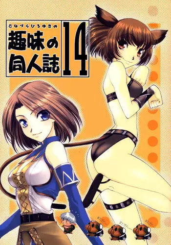 [Sanazura Doujinshi Hakkoujo (Sanazura Hiroyuki)] 会場限定・無料オマケ本スト４ジュリ (Street Fighter IV)
