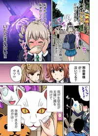 [Okumori Boy] Oretoku Shuugakuryokou ~Otoko wa Jyosou shita Ore dake!! Ch. 1-18 [Digital]