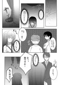(C78) [Yuyu Tuusin] Maimai Tsuushin Vol3 - Sawamura Eri Hen - (Original)