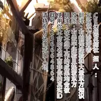 (C92) [Haitokukan] Touhou Lynch 2 Namaiki na Tenshi-chan ni Oshioki (Touhou Project) [Chinese] [CE幻想夏结社xKanade汉化组]