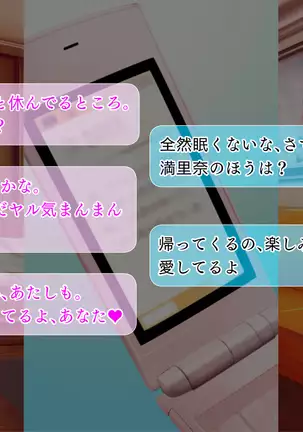 Kashidashi Tsuma, Marina no Netorase Houkoku Binkan Tsuma to Zetsurin Daigakusei -Tsuma side-