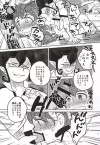 (LEVELCOMPLEX) [root7 (root7)] Ore to Tsurugi to Nise Tsurugi (Inazuma Eleven GO)
