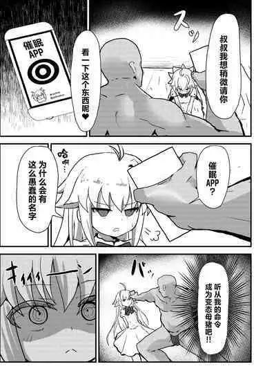 Ecoarc Saimin Ecchi Book | 小爱尔奎特催眠色色的本