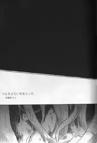 Paradise Verlor Anthology (Yu-gi-oh GX)