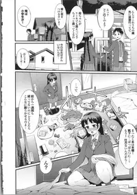 [Morimiya Masayuki] Hatsuiki☆Syndrome