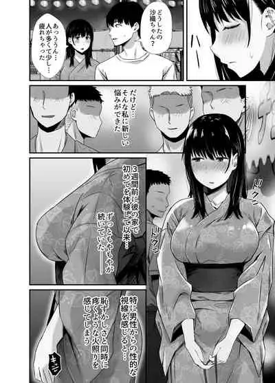 [うに庵 (うに18)] 彼氏のいる浴衣美人を夜の公園で寝取ってやった！
