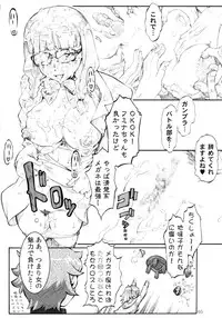 (C87) [Tsurikichi Doumei (Umedama Nabu, Mutsu Nagare)] Oshiete Try-san (Gundam Build Fighters Try, Majin Bone)