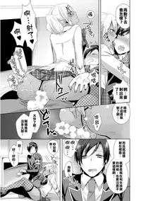 [Mogiki Hayami] Josou GalCos de Doutei Kaichou o Gyaku Rape seyo (Jousou Kurogal Mama Danshi) [Chinese] [塞滿整架報喪女妖的的精神感應框架整備組] [Digital]