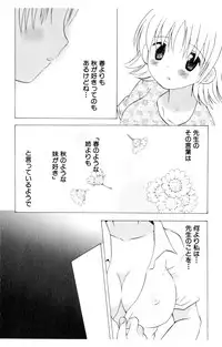 [Hoshiai Hiro] Koibito ni Mietara Ii no ni | It is good if it sees it like the lover