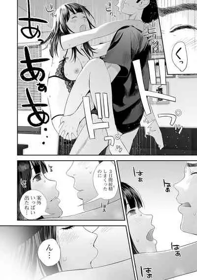 COMIC Shigekiteki SQUIRT!! Vol. 27