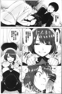 [Igarashi Shouno] Maru Maru Maru Suki na Boku no Yome ga Onna Kyoushi na Ken - She likes sexual intercourse in wives. | 很喜歡愛愛的我的妻子是女教師事件 [Chinese]