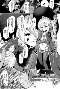 Towako Ichi