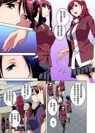 Zetsumetsu Kigu Danshi ~ Boku no Kokan ga Nerawareru Wake | 瀕臨絕種的男子～所有人都在覬覦我的小弟弟 Ch.1-27